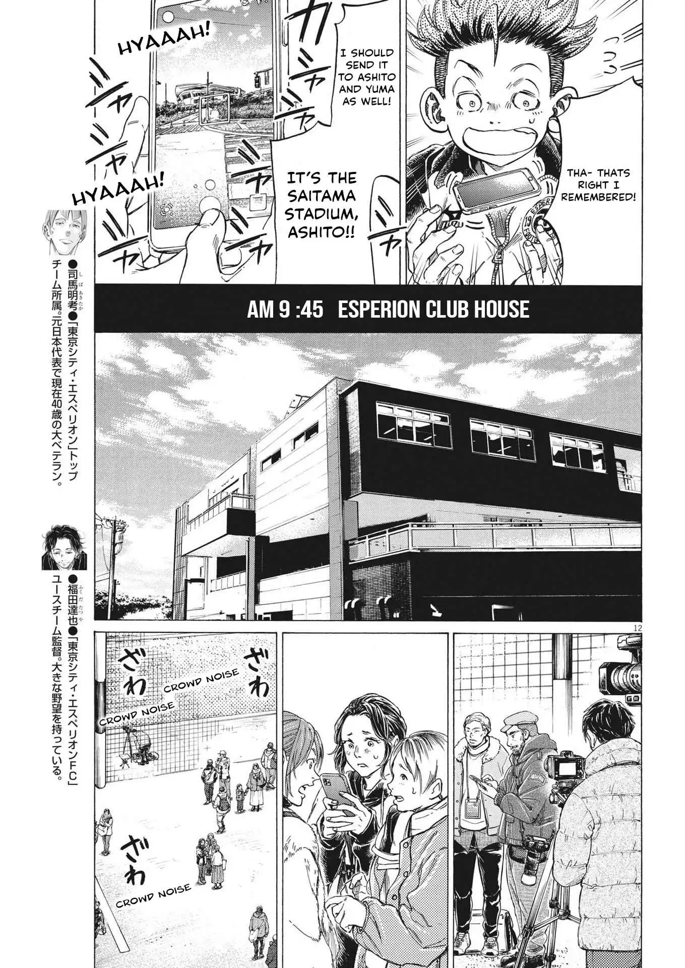 Ao Ashi [ALL CHAPTERS] Chapter 300 12